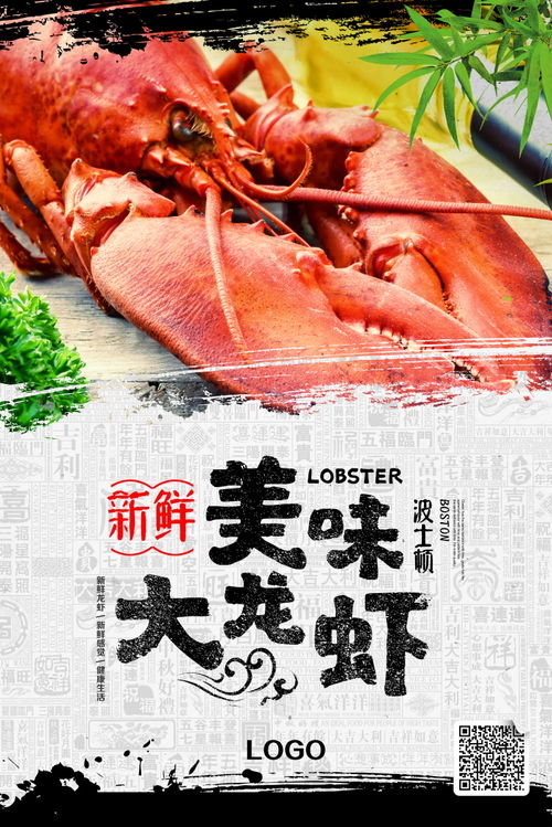 餐饮美食海鲜生鲜鱼虾蟹贝类粥品广告促销海报PSD模板PS设计素材 海鲜海报